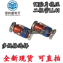 1W patch voltage stabilized LL41 LL41 1N ZM4739A ZM4739A 4740A 4741A 9 1V 1V 10V 11V