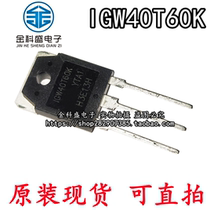 IGW40T60K original fit spot 40T60 IGBT single tube LGW40T60 power tube 1GW40T60