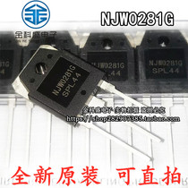 Brand new imported original NJW0302G NJW0302G TO-3P NJW0281G NJW0281G audio pairing tube pair of 9 yuan