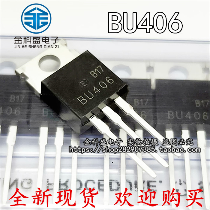 New BU406 NPN humidifier low frequency high power triode high voltage switch tube TO-220 - Taobao