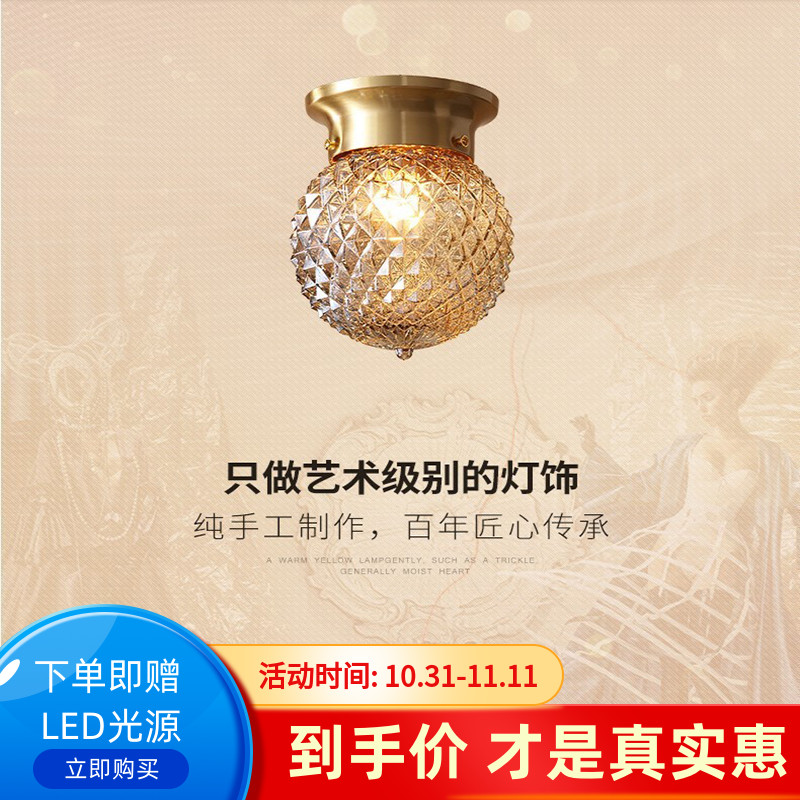 All-copper American balcony ceiling lamp creative simple porch aisle corridor lamp hotel villa designer lamp