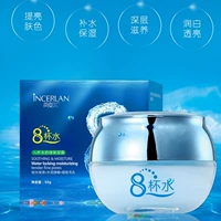 Vần xanh tám ly nước 8 ly nước dưỡng ẩm làm dịu kem dưỡng ẩm lỗ chân lông mịn khóa nước làm săn chắc da - Kem dưỡng da dưỡng ẩm b5