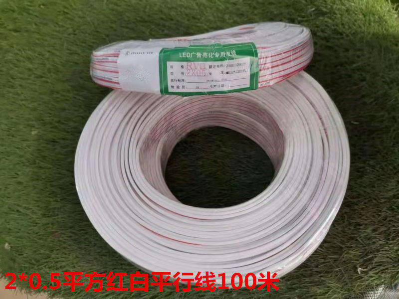 Make word outdoor luminous word red and white parallel line LED power cord national standard 2-core wire sheath line lighting signboard