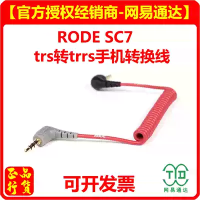 RODE Rod microphone mobile phone conversion line SC7 microphone videomicro go trs to trrs adapter wire