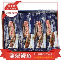 Sushi cuisine Kamayaki eel Japanese-style grilled eel Sushi eel Japanese-style eel rice 80-tailed grilled eel