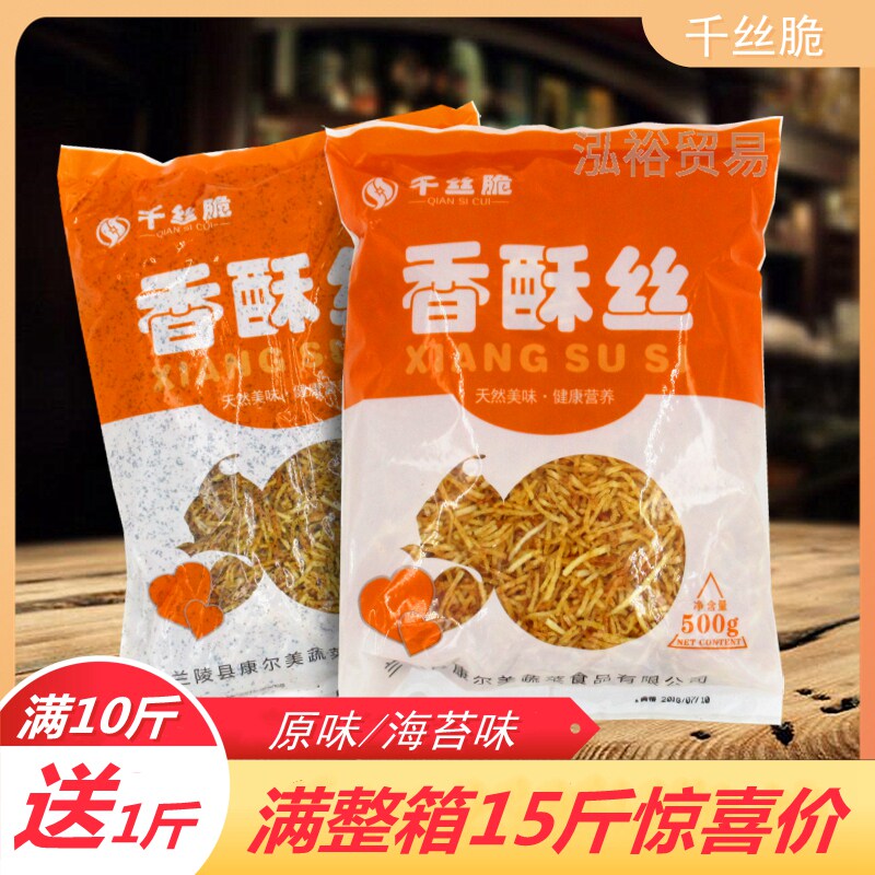 Sushi cuisine Qianshen Crispy Original Crispy silk original burdock shred burdock 500g