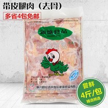  Xinsheng Boneless chicken thigh with skin Boneless chicken thigh Burger leg Turkish BARBECUE Tor Tor Tor Tor Tor Tor Tor Tor Tor Tor Tor