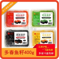  Sushi ingredients Captain Jiang seasoning caviar Flying caviar multi-spring caviar color caviar sushi caviar
