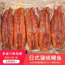 Sushi Cuisine Day Style Busburn Eel 30P Spec Day Style Grilled Eel Sushi Eel Sushi Roast Eel