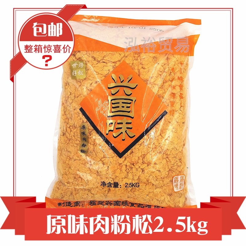 Sushi Materials Rare Meat Pine Baking Meat Pine Gold Silk Pine Golden Silk Pine Pork Pine Sushi Pork Pine