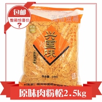 Sushi Materials Rare Meat Pine Baking Meat Pine Gold Silk Pine Golden Silk Pine Pork Pine Sushi Pork Pine