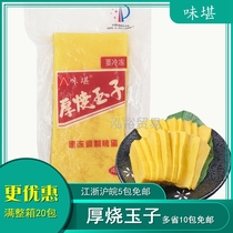 Sushi cuisine ingredients Japanese sushi egg Yaki flavor can be thick burnt Jade 450g egg skin roasted egg