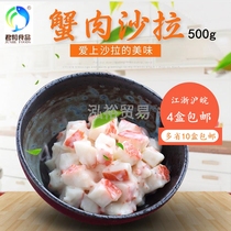  Sushi cuisine Junhe crab meat salad Seafood crab meat Ready-to-eat crab meat salad Sushi crab fillet salad