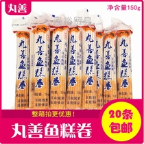  Ramen ingredients Japanese Maruzen famous door roll 150g shrimp and fish plate noodles Hot pot ingredients Japanese cuisine fish cake