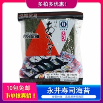  Japanese-style Nagai seaweed export seaweed rice seaweed seaweed sushi ready-to-eat grilled seaweed 140g 50 pieces