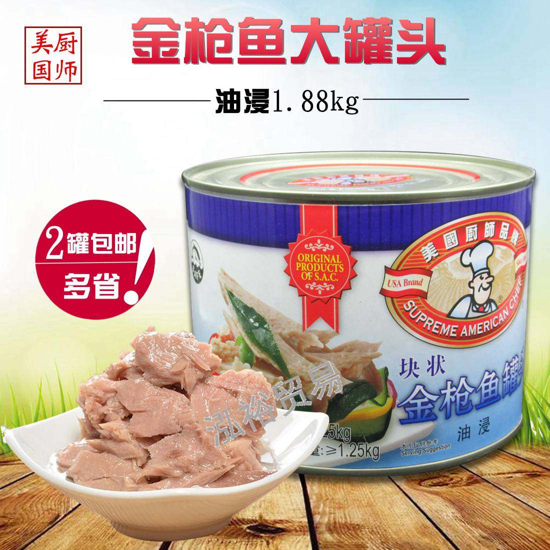 Sushi Materials American Tuna Canned Tuna Fish Canned Tuna Cooked Food Canned Tuna Oil Soaked Tuna