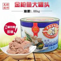 Sushi Material American Tuna Canned Tuna Canned Tuna Cooked Food Canned oil soaked in tuna