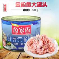 Sushi material fish home fragrant tuna cans swallowed with fish canned food cans oil soaked in canned tuna