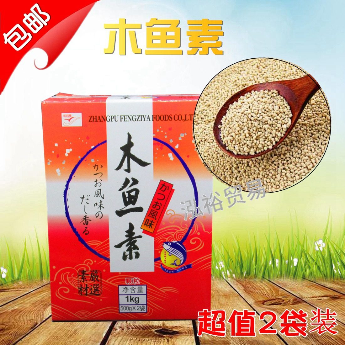 Sushi cuisine Fengnourishing yarmulus fish vegetarian chai fish essence bonito powder wood fish vegetarian fishmeal