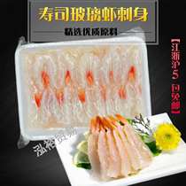 Sushi Cuisine Glass Shrimp Sashimi Glass Shrimp South American White Shrimp 6 gr 20 sushi Cooked Shrimp Sushi White Shrimp