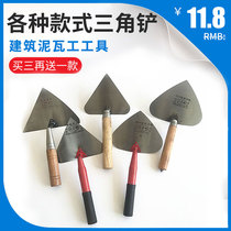 Large Shovel Tile Work Tool Building Masonry Brick Used Tool Peach Type Large Partial Shovel Triangular Shoveling Light Knife Smeared Slime Knife