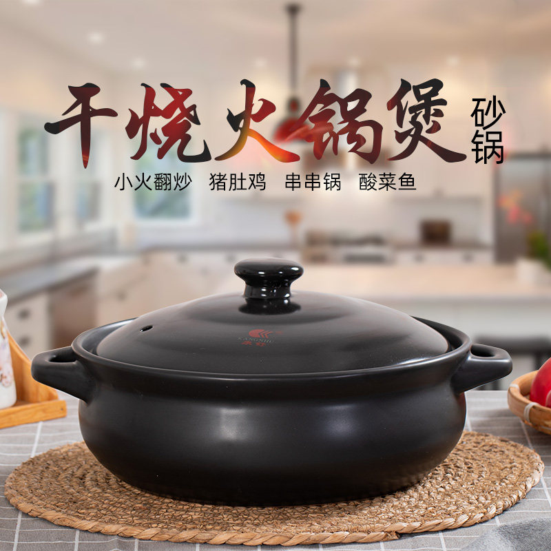 Ceramic fire-resistant high temperature dry-burning casserole Kangshu household soup special hot pot commercial stew soup gas stove casserole