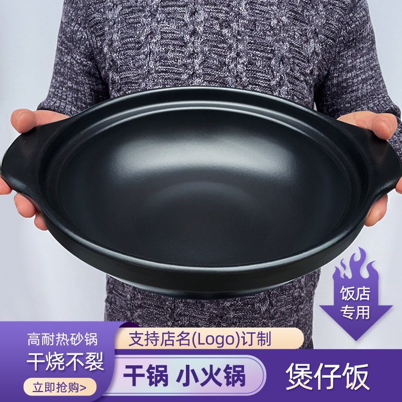 Claypot rice casserole household stew pot gas stove special high temperature resistant stone pot commercial ceramic dry cooking soup small casserole