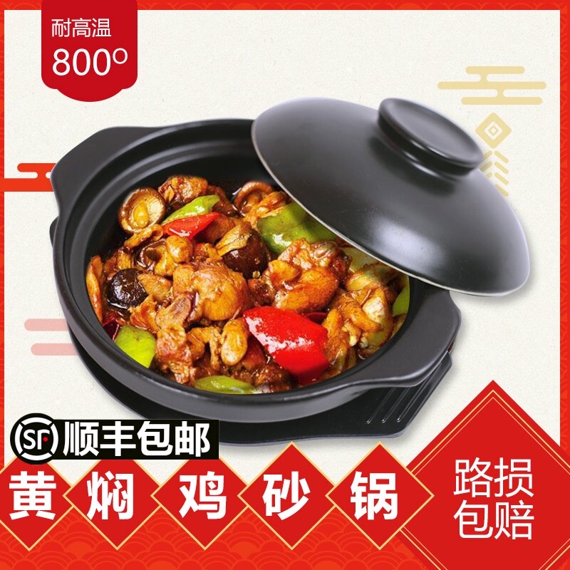Stewed chicken rice special casserole Ceramic open flame high temperature shallow pot vermicelli stew pot casserole clay pot clay pot rice small casserole