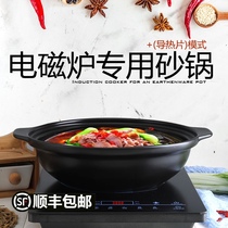 Induction cooker Special casserole Commercial small hot pot Dry pot Shallow pot Ceramic large high temperature stew pot Household casserole