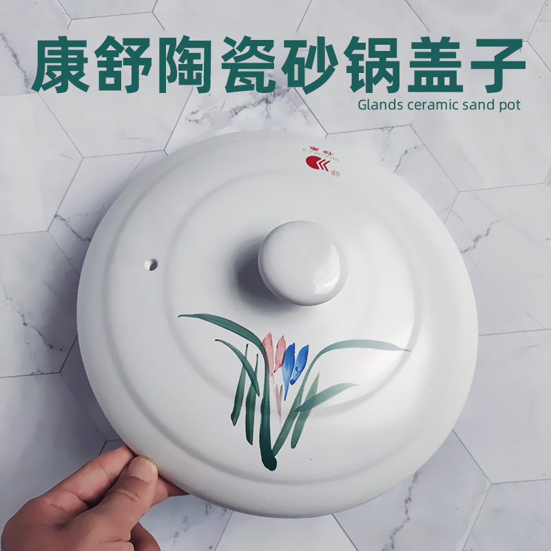 Ceramic casserole lid Kangshu household black pot cover soup white commercial stew pot sand pot hot pot