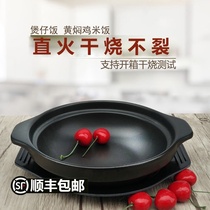 Stewed chicken rice special casserole clay pot rice small casserole Open flame high temperature dry burning non-crack shallow casserole stew casserole