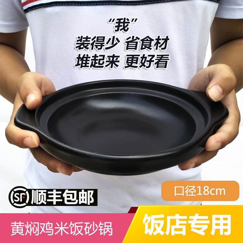 Ceramic super shallow small casserole yellow braised chicken rice special commercial casserole Open flame high temperature dry burning non-crack casserole