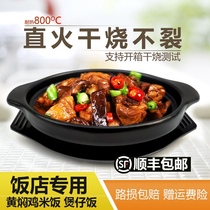 Clay pot rice small casserole burned out for a new yellow braised chicken rice special casserole open flame dry high temperature casserole