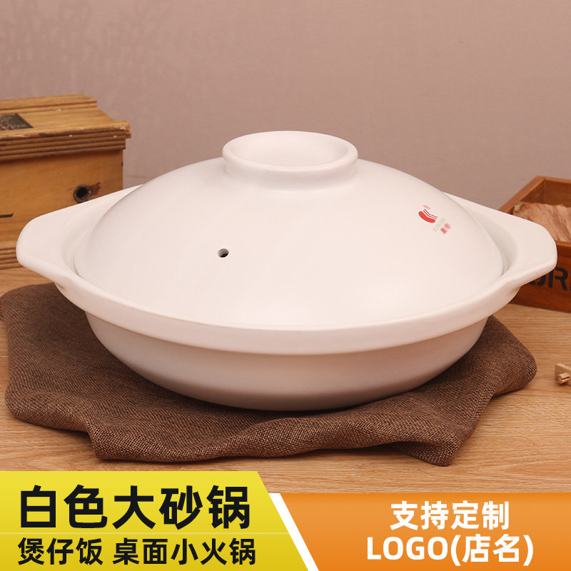 Ceramic stew pot clay pot rice small casserole household gas stove special high temperature resistant white soup shallow mouth Kangshu casserole