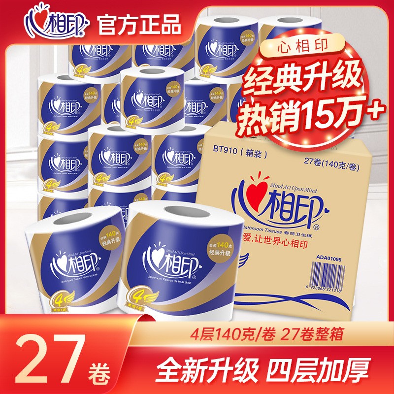 Heart printed paper 140g whole box pack 27 rolls of special flexible four layer non - fragrance napkin toilet paper BT910