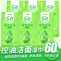 Zhenai Green Tea Oil Removing Cleansing Wipes Wipe Sweat Cleansing Skin Soft Wipes Free Face Washing Mens Special Wet Wipes for Wiping Face
