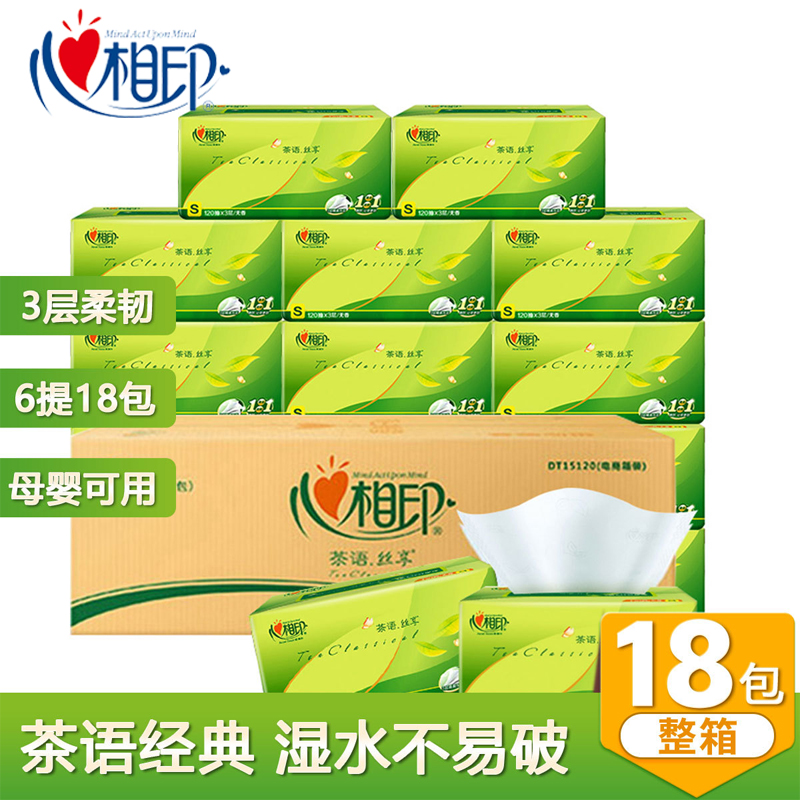 Heart printing removable toilet paper tea language paper towel 3 layers 120 pumping toilet paper 6 packs 18 packs(whole box)DT15120