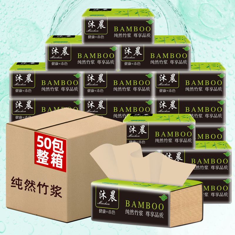 50 packs of natural color extractable toilet paper Native bamboo pulp antibacterial facial tissue napkins household whole box baby suitable for fragranceless type