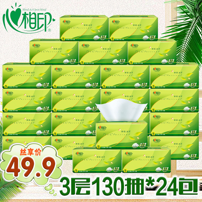 Heart phase Intra tea Silk Enjoy Extraction Style Toilet Paper 24 Pack original boxed DT15130 Napkin Pumping Baby Sanitary Napkins
