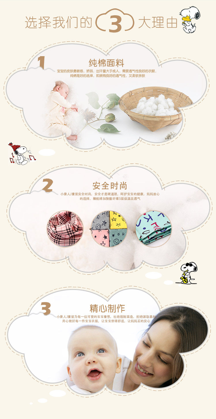 Echarpe enfant - Ref 2137240 Image 7