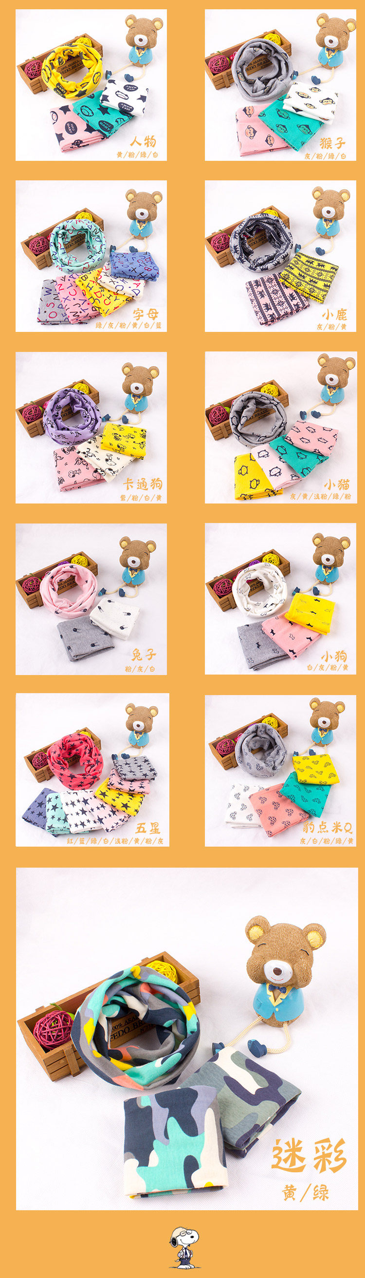 Echarpe enfant - Ref 2137240 Image 23