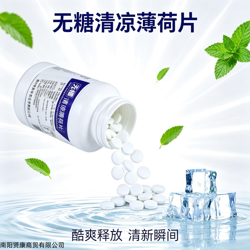 Authentic Yingze Sugar-Free Refreshing Mint Tablets, Strong Cooling Candy, Cool and Refreshing for the Throat, Old-Fashioned Mint Lozenges Authentic Yingze Sugar-Free Refreshing Mint Tablets, Strong Cooling Candy, Cool and Refreshing for the Throat, Old-Fashioned Mint Lozenges