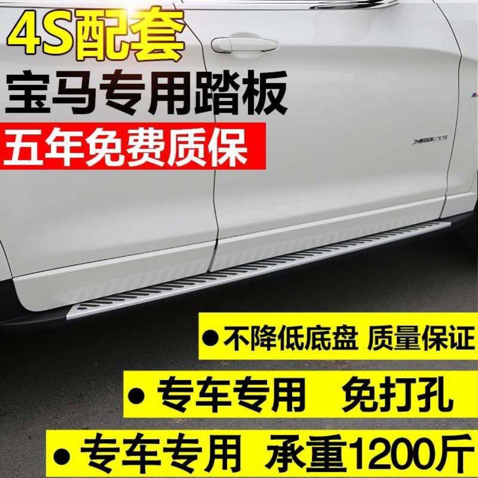 Suitable for BMWX1X2X3X4X5X6X7 original side foot welcome pedal BMW new and old special pedal