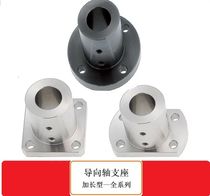 Add-growth method Lanshaft abutment fixed seat pleasant to the GAJ11-D12-D16-D20-D2 D30