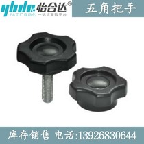 Pentagon Handle HAT11 HAT16 HAT17-M5-M6-M8-M10-L10-L20-L30-L40