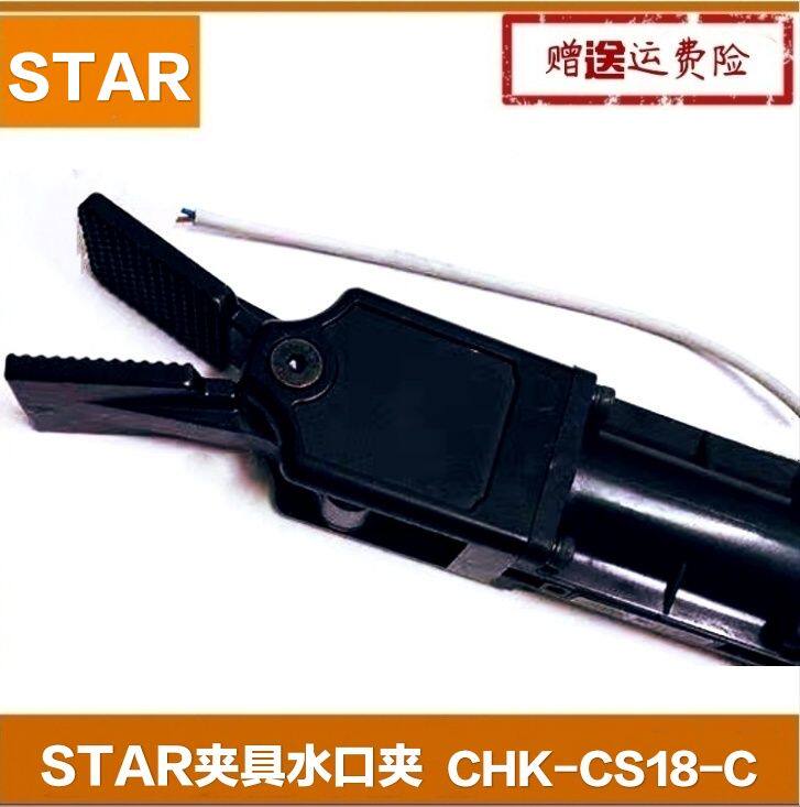 Manipulator Accessories STAR Manipulator Nozzle Clamp Small Fixture CHK-CS18-C (with sensor) - Taobao