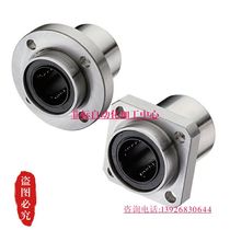 Recessed Flanged Linear Motion Ball Bearing Single Liner LHIFS6 8 10 12 13 16 20 25 30 35 40