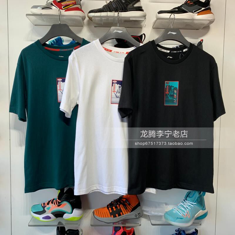 Li Ning Dream Team T-shirt 2020 summer new men's short-sleeved cultural gymnastics printed top AHSQ455 453