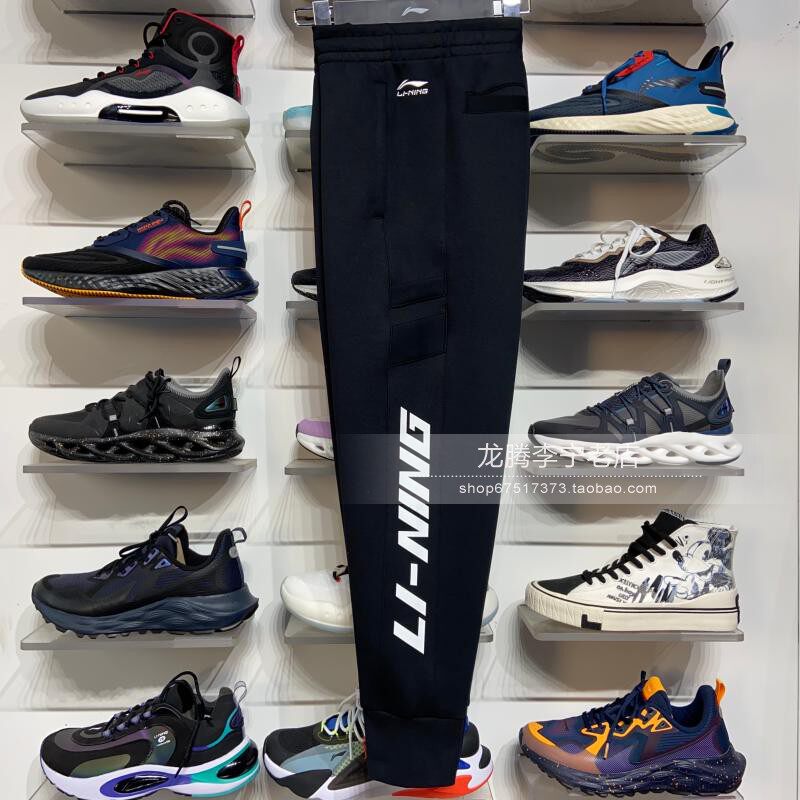 Li Ningwei Pants 2020 Winter New Men 100 Lap Comfort Knitted Fashion Close-up Sport Long Pants AKLQ795