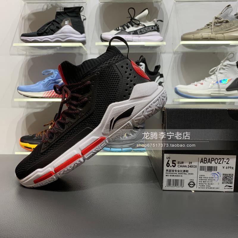Giày bóng rổ Li Ning Wade Road CBA ủng phân hạch 5 thế hệ đệm thoáng khí giày bóng rổ chống mòn ABAP027 - Giày bóng rổ giày thể thao lining